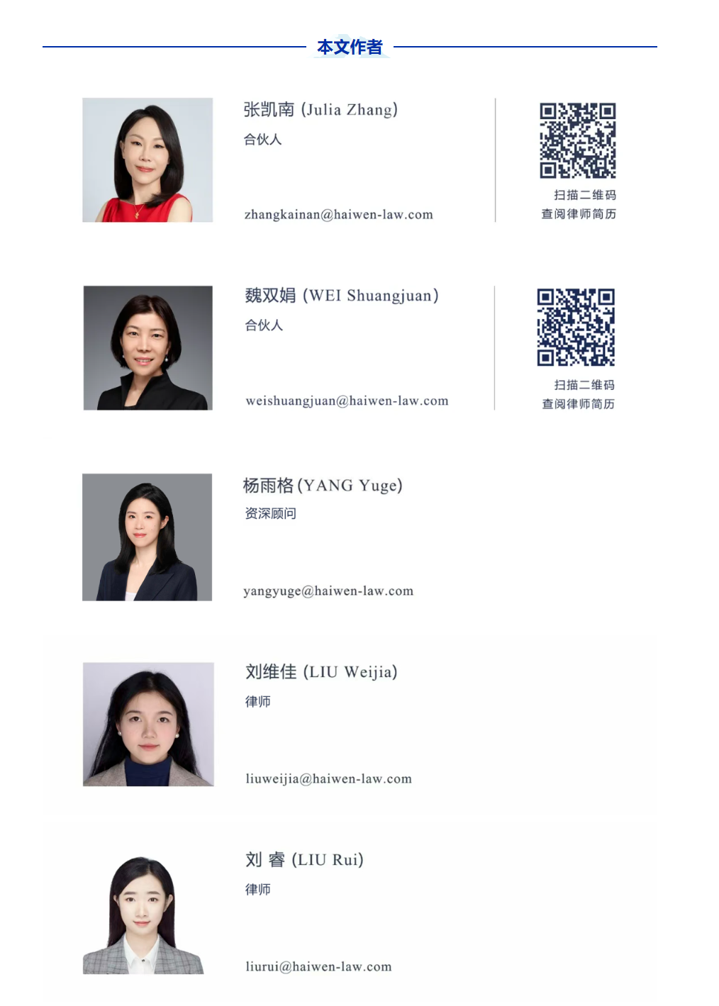 海问金融资管月刊（双语）（2025年8月）